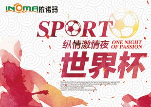 請(qǐng)假看世界杯？有了AGV，工作看球兩不誤